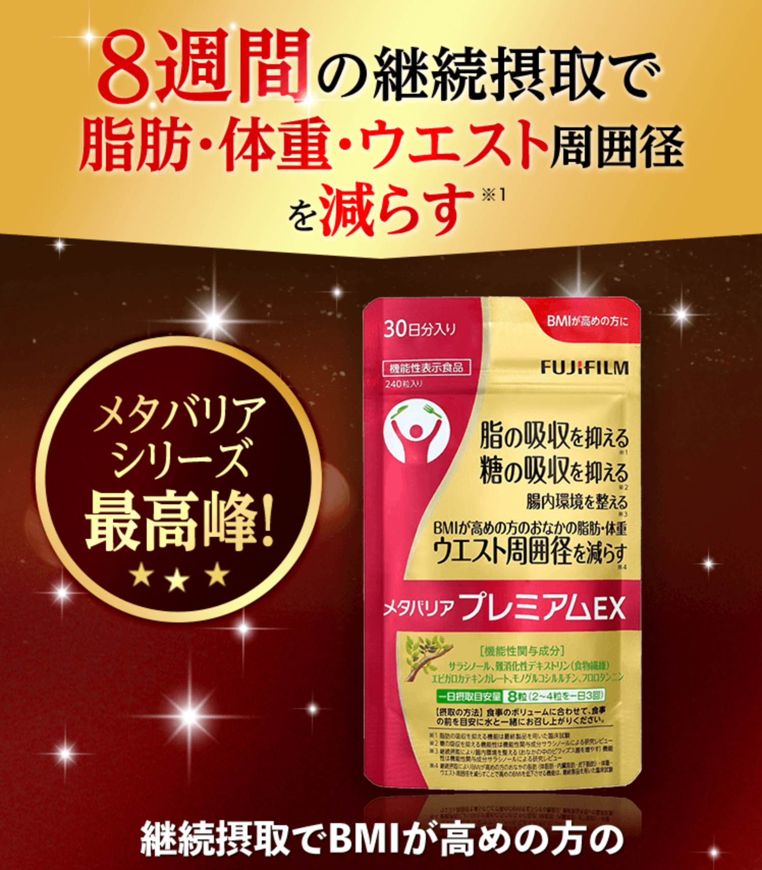 メタバリア